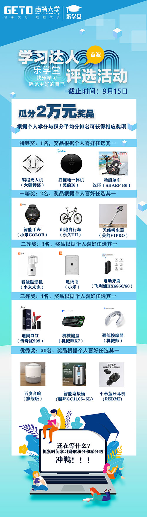 志特乐学堂-1.jpg